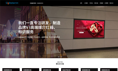 广州亮欣光电广告器材有限公司与我司签署网站建设定制服务